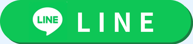 LINEで相談する